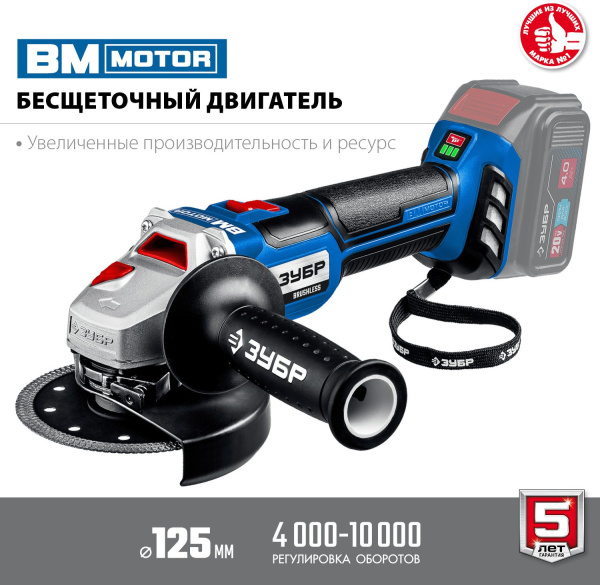 Углошлифовальная машина Зубр AB-125 10000об/мин рез.шпин.:M14 d=125мм