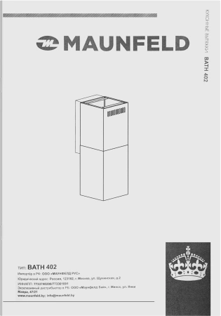 Вытяжка каминная Maunfeld Bath 402 черный управление: кнопочное (1 мотор)