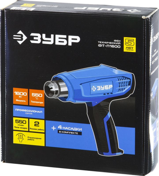 Технический фен Зубр ФТ-П1600 1600Вт темп.350/550С
