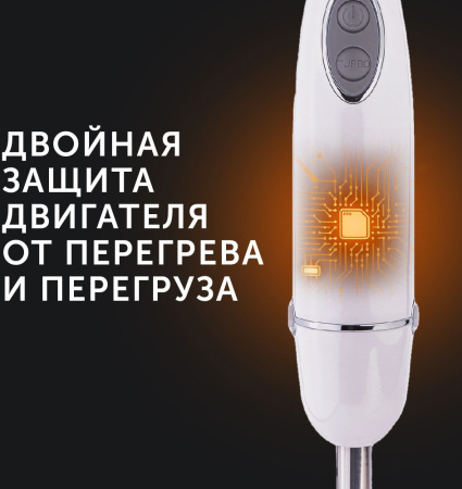 Блендер погружной Red Solution RHB-2989 1300Вт белый