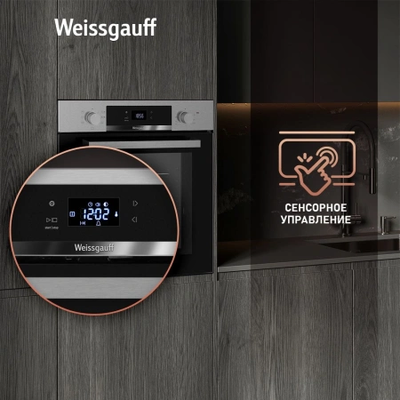 Духовой шкаф Электрический Weissgauff EOV 770 PDX нержавеющая сталь