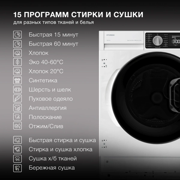 Стиральная машина Hyundai WMD7228 класс:B загрузка до 8кг отжим:1400об/мин белый инвертер