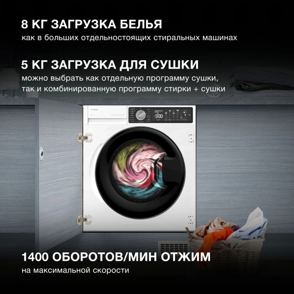 Стиральная машина Hyundai WMD7228 класс:B загрузка до 8кг отжим:1400об/мин белый инвертер