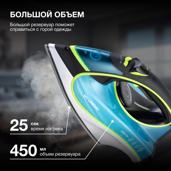 Утюг Hyundai H-SI01450 3000Вт голубой/желтый