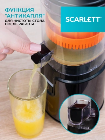 Соковыжималка цитрусовая Scarlett EasyClean SC-JE50C10 200Вт рез.сок.:250мл. черный/оранжевый