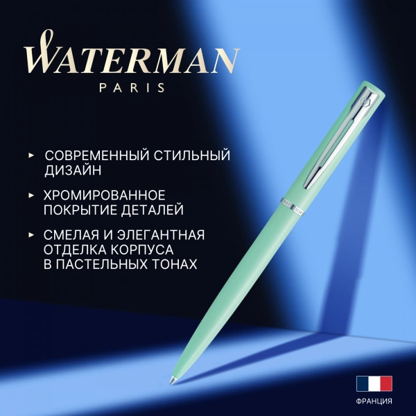 Ручка шариков. Waterman Graduate Allure Pastel Colors (2105304) Mint Green Lacquer M син. черн. подар.кор.