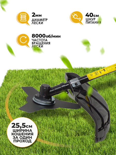 Триммер электрический Huter GET-1700B 1700Вт разбор.штан. реж.эл.:леска/нож