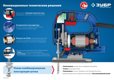Лобзик Зубр ЛП-700 К 700Вт 3000ходов/мин от электросети (кейс в комплекте)