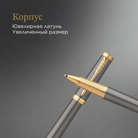 Ручка роллер Parker Ingenuity Grey Core GT (2213727) F черн. черн. подар.кор.