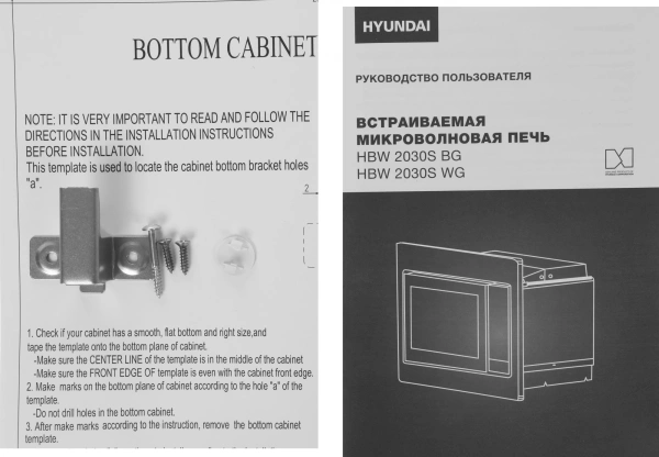 Микроволновая печь Hyundai HBW 2030S WG 20л. 800Вт белый (встраиваемая)