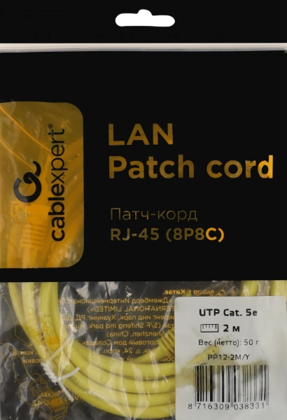 Патч-корд PP12-2M/Y 1000G UTP 4 пары cat5E CCA molded 2м желтый RJ-45 (m)-RJ-45 (m)