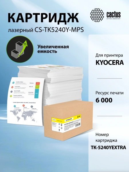 Картридж лазерный Cactus CS-TK5240Y-MPS желтый (6000стр.) для Kyocera Ecosys M5526cdn/M5526cdw/P5026