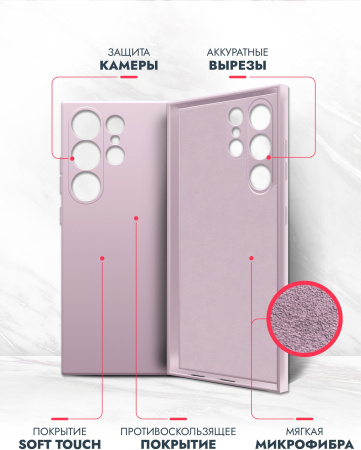 Чехол (клип-кейс) BoraSCO для Samsung Galaxy S24 Ultra Microfiber Case лавандовый (72946)