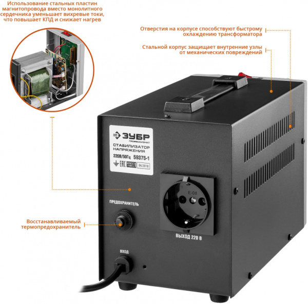 Стабилизатор напряжения Зубр АС 1000 1кВА однофазный серый (59375-1)