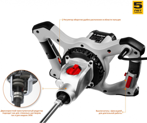 Дрель-миксер Зубр МР-1600-2 1600Вт М14