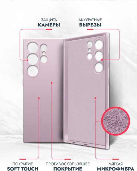 Чехол (клип-кейс) BoraSCO для Samsung Galaxy S24 Ultra Microfiber Case лавандовый (72946)