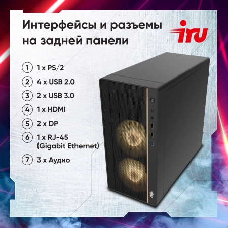 ПК IRU Game 510H6SEA MT i5 12400F (2.5) 32Gb SSD512Gb RTX3050 8Gb FreeDOS GbitEth 500W черный (2023158)