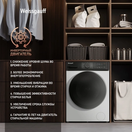 Стиральная машина Weissgauff WM 4627 Touch Inverter Steam класс: A+++ загр.фронтальная макс.:7кг белый