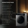 Стиральная машина Hyundai WFE9230 Dark Gray кл.:A+++ фронт. макс.:10кг серый