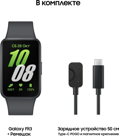 Смарт-часы Samsung Galaxy Fit 3 SM-R390 1.6" AMOLED корп.графит рем.графитовый р.бр.:M/L (SM-R390NZA