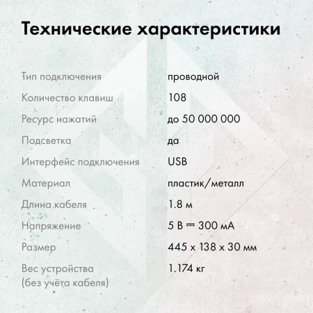 Клавиатура GMNG GG-KB790X механическая черный/серый USB Multimedia for gamer LED (1913918)