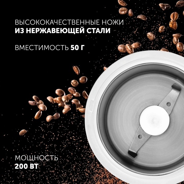 Кофемолка Polaris PCG 2014 200Вт сист.помол.:ротац.нож вместим.:50гр белый