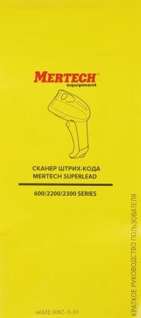 Сканер штрих-кода Mertech 2310 (4559) 2D