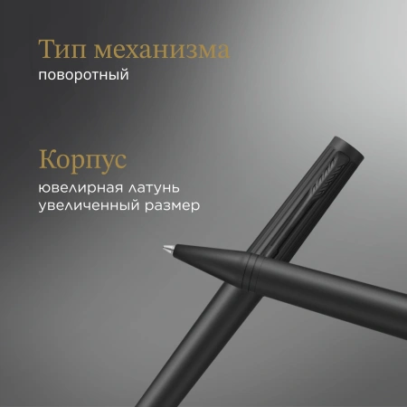 Ручка шариков. Parker Ingenuity Core K570 (2182016) Black BT M чернила син. подар.кор.
