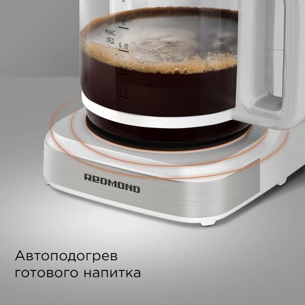 Кофеварка капельная Redmond CM712 900Вт белый