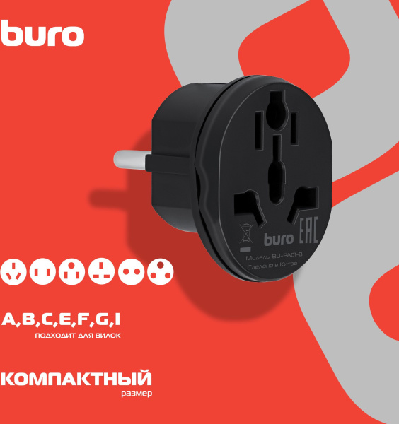 Адаптер-переходник Buro BU-PA01-B (1 розетка) черный (пакет ПЭ)