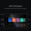 Автомагнитола Navitel DV-1827A 2DIN 4x45Вт BT5.0 6144Mb 9" 2 (NV_DV-1827A)