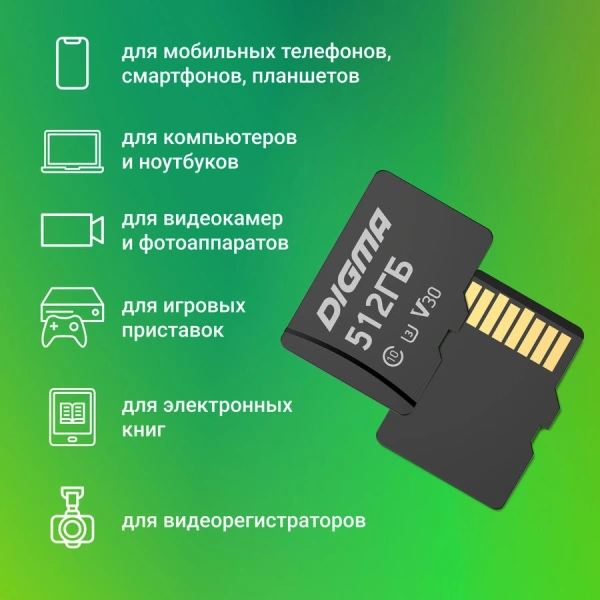 Флеш карта microSDXC 512Gb Class10 Digma CARD30 + adapter