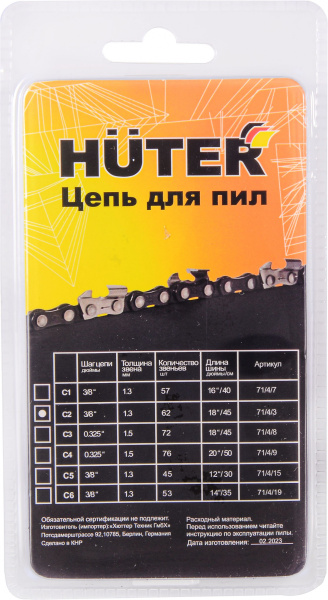 Цепь для цепных пил Huter С2 3/8" 62звена для Huter ELS2400 (71/4/3)