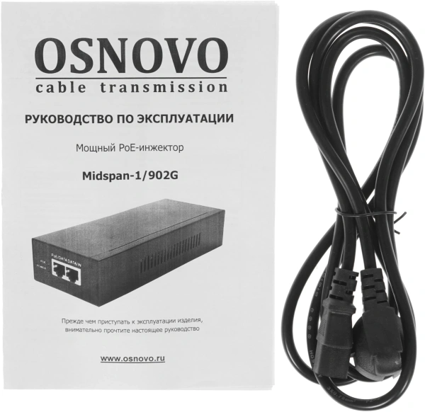 Инжектор POE Osnovo Midspan-1/902G