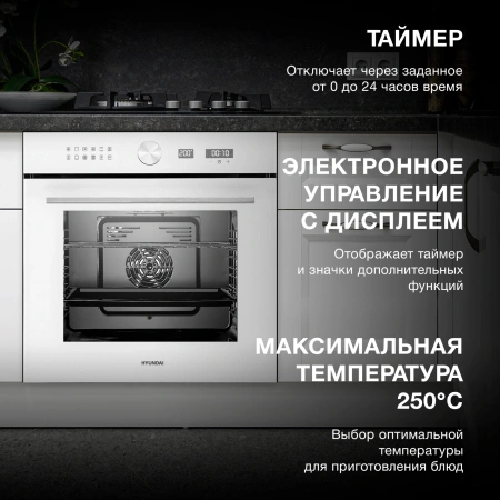 Духовой шкаф Электрический Hyundai HEO 6745 WG белый