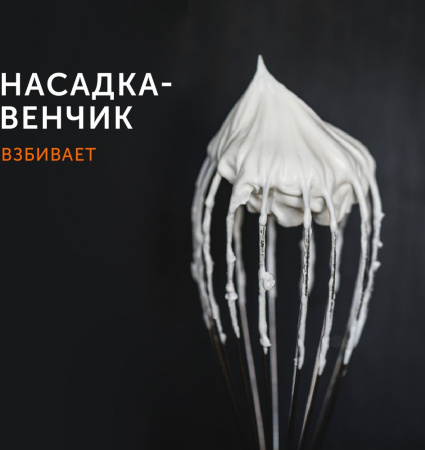 Блендер погружной Red Solution RHB-2989 1300Вт белый