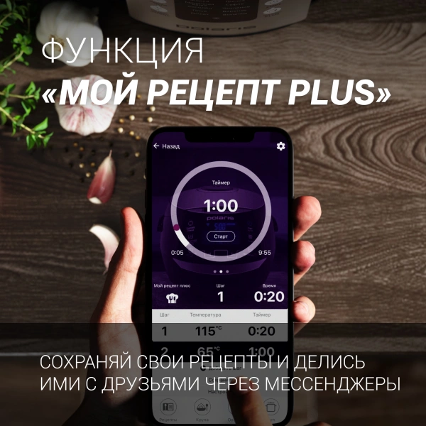 Мультиварка Polaris IQ Home PMC 5020 Wi Fi 5л 750Вт черный