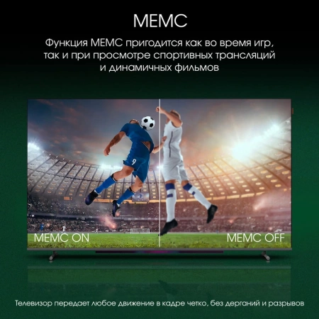 Телевизор QLED Digma Pro 65" QLED 65L Google TV Frameless черный/серебристый 4K Ultra HD 120Hz HSR DVB-T DVB-T2 DVB-C DVB-S DVB-S2 USB WiFi Smart TV