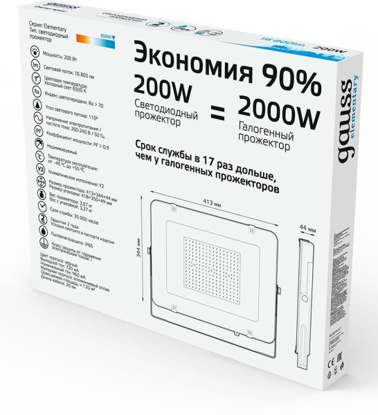 Прожектор уличный Gauss Elementary светодиодный 200Втчерный (691511200)