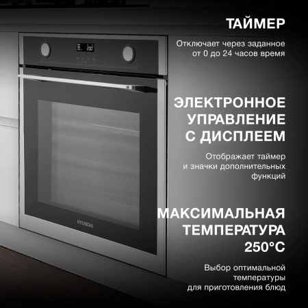 Духовой шкаф Электрический Hyundai HEO 6772 IX черный