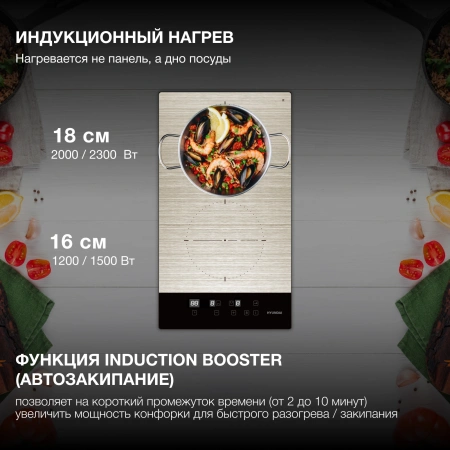 Индукционная варочная поверхность Hyundai HHI 3772 GR серебристый