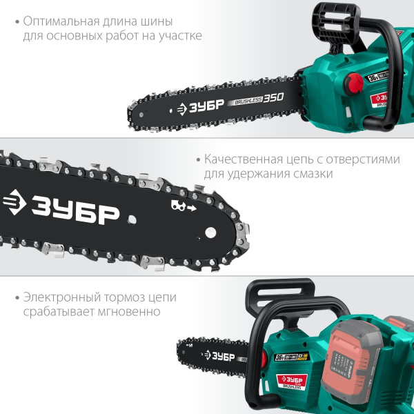 Электрическая цепная пила Зубр Мастер ПЦЛ-3635 дл.шины:14" (35cm)