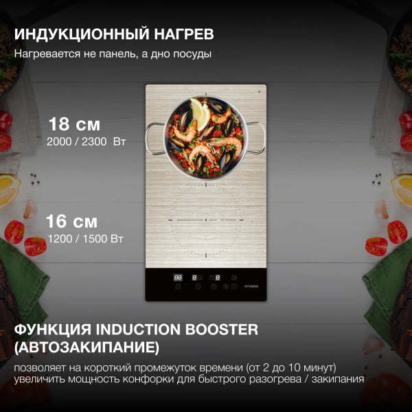 Индукционная варочная поверхность Hyundai HHI 3772 GR серебристый