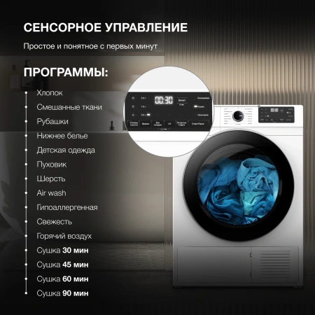 Сушильная машина Hyundai DFE9412 кл.энер.:A+ макс.загр.:10кг белый