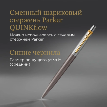 Ручка шариков. Parker Jotter XL Grey Core GT (2213722) M син. черн. подар.кор.