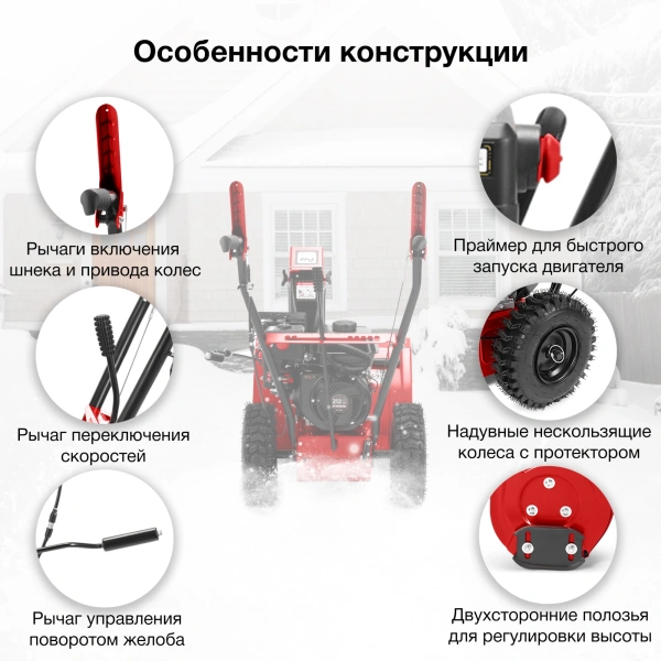 Снегоуборщик бензин. Starwind GST-4356 7л.с.