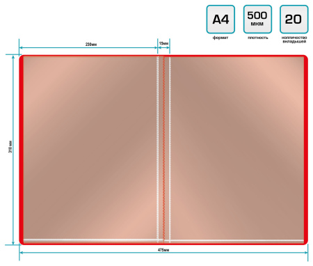 Папка с 20 прозр.вклад. Buro -ECB20RED A4 пластик 0.5мм красный