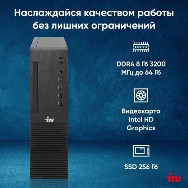 ПК IRU 310SC SFF i5 12400/8Gb/SSD256Gb UHDG 730/W11Pro/черный