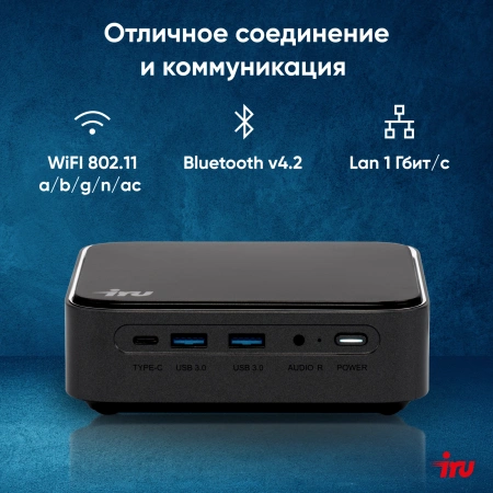 Неттоп IRU 310TLCN i5 1135G7/8Gb/SSD256Gb Iris Xe/W11Pro/черный