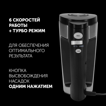 Миксер ручной Polaris PHM 5009A 500Вт черный